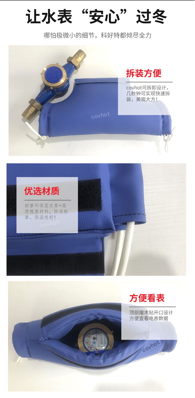 水表<a href=http://m.dg-print.cn/e/tags/?tagname=%E4%BF%9D%E6%B8%A9%E5%A5%97 target=_blank class=infotextkey>保溫套</a>