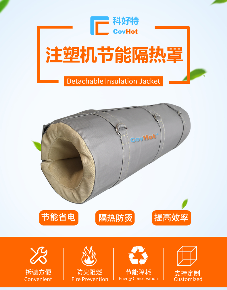 <a href=http://m.dg-print.cn/e/tags/?tagname=%E6%B3%A8%E5%A1%91%E6%9C%BA%E4%BF%9D%E6%B8%A9%E7%BD%A9 target=_blank class=infotextkey><a href=http://m.dg-print.cn/e/tags/?tagname=%E6%B3%A8%E5%A1%91%E6%9C%BA%E4%BF%9D%E6%B8%A9 target=_blank class=infotextkey>注塑機保溫</a>罩</a>,注塑機炮筒節能罩