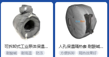 <a href=http://m.dg-print.cn/e/tags/?tagname=%E5%B7%A5%E4%B8%9A%E4%BF%9D%E6%B8%A9 target=_blank class=infotextkey>工業(yè)保溫</a>隔熱