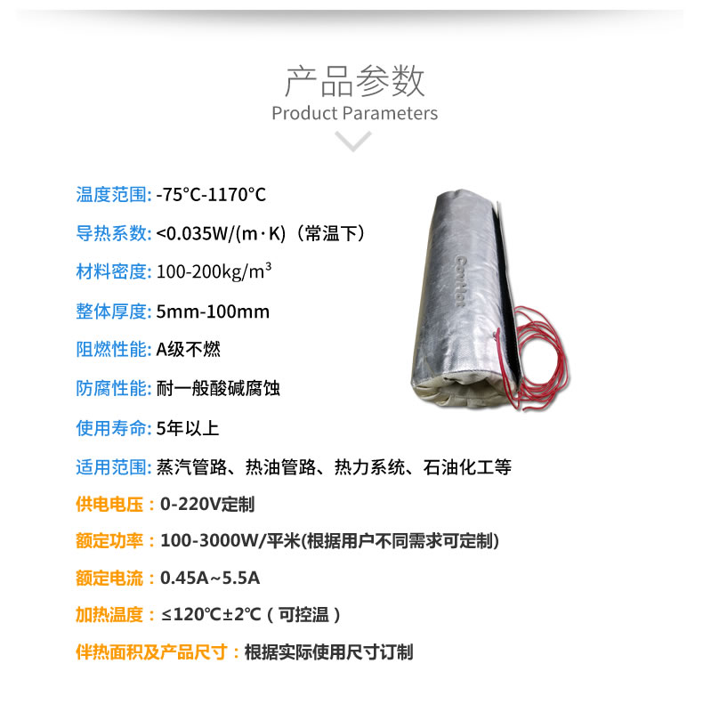 加熱<a href=http://m.dg-print.cn/e/tags/?tagname=%E4%BF%9D%E6%B8%A9%E5%A5%97 target=_blank class=infotextkey>保溫套</a>,<a href=http://m.dg-print.cn/e/tags/?tagname=%E5%8F%AF%E6%8B%86%E5%8D%B8%E4%BF%9D%E6%B8%A9%E5%A5%97 target=_blank class=infotextkey>可拆卸<a href=http://m.dg-print.cn/e/tags/?tagname=%E4%BF%9D%E6%B8%A9%E5%A5%97 target=_blank class=infotextkey>保溫套</a></a>