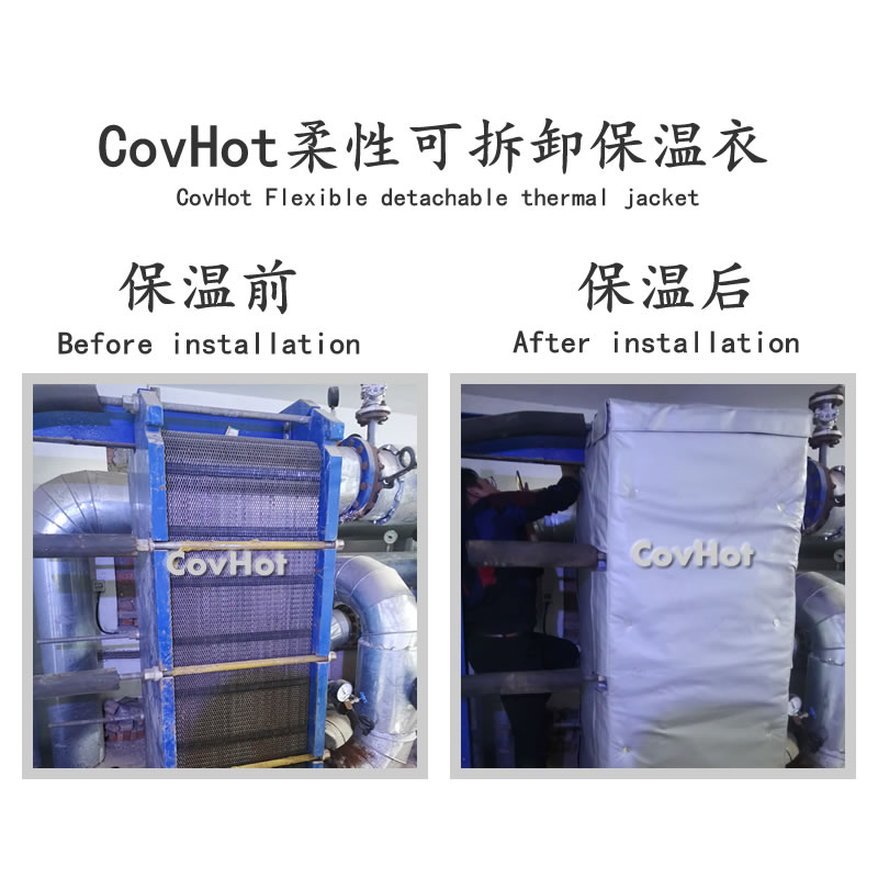 板式<a href=http://m.dg-print.cn/e/tags/?tagname=%E6%8D%A2%E7%83%AD%E5%99%A8%E4%BF%9D%E6%B8%A9 target=_blank class=infotextkey>換熱器保溫</a>罩,板換<a href=http://m.dg-print.cn/e/tags/?tagname=%E4%BF%9D%E6%B8%A9%E5%A5%97%E5%8E%82%E5%AE%B6 target=_blank class=infotextkey><a href=http://m.dg-print.cn/e/tags/?tagname=%E4%BF%9D%E6%B8%A9%E5%A5%97 target=_blank class=infotextkey>保溫套</a>廠家</a>