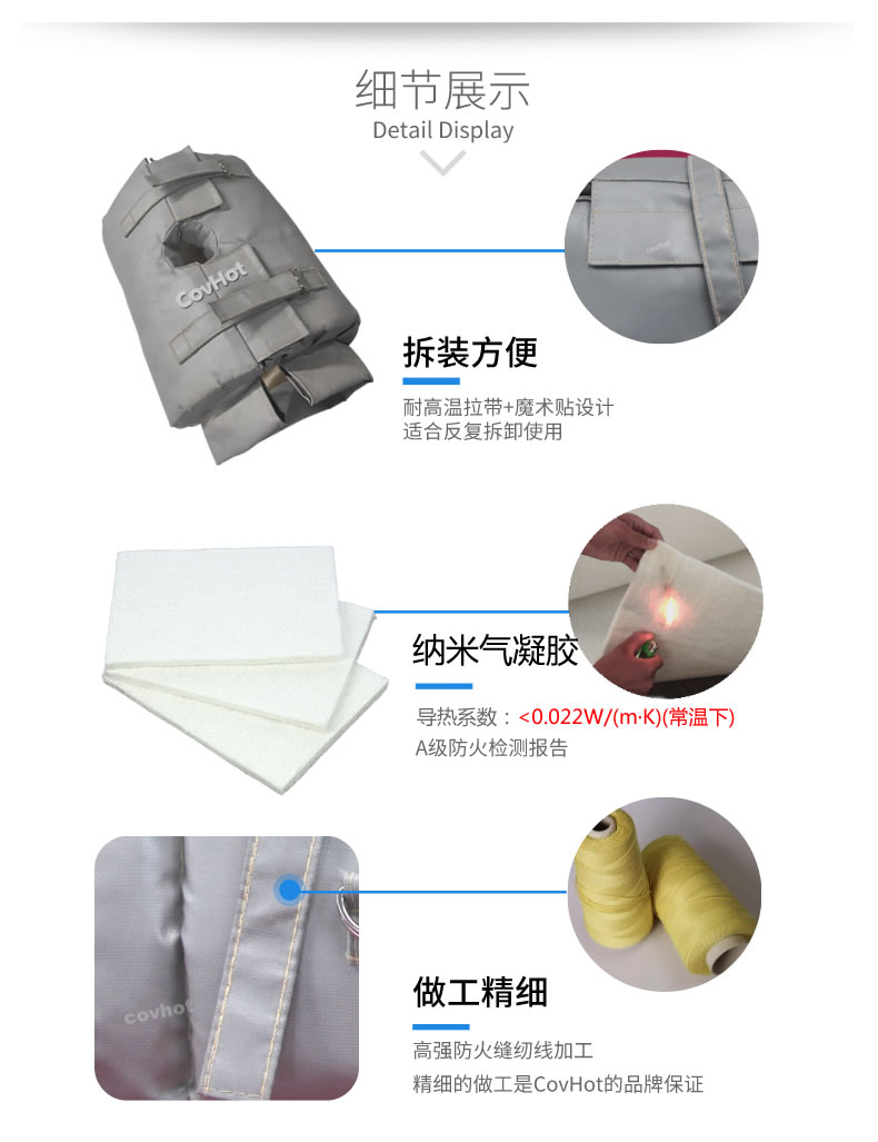 納米氣凝膠<a href=http://m.dg-print.cn/e/tags/?tagname=%E4%BF%9D%E6%B8%A9%E5%A5%97 target=_blank class=infotextkey>保溫套</a>,氣凝膠絕熱罩