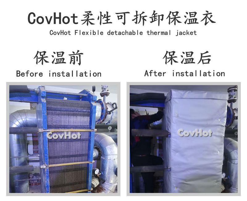 板式<a href=http://m.dg-print.cn/e/tags/?tagname=%E6%8D%A2%E7%83%AD%E5%99%A8%E4%BF%9D%E6%B8%A9 target=_blank class=infotextkey>換熱器保溫</a>套,可拆卸板式<a href=http://m.dg-print.cn/e/tags/?tagname=%E6%8D%A2%E7%83%AD%E5%99%A8%E4%BF%9D%E6%B8%A9 target=_blank class=infotextkey>換熱器保溫</a>套